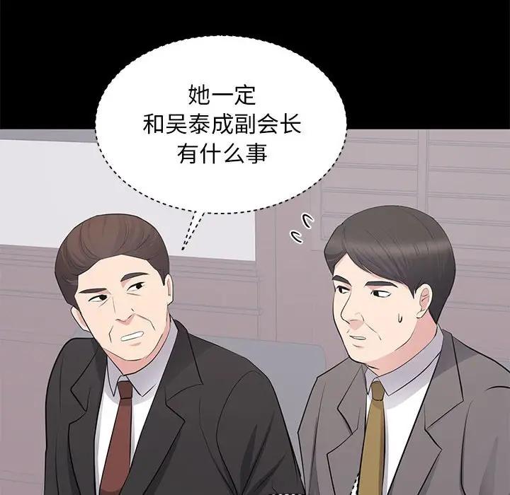 [Manhwa] High-class women Love, big breasts, mature women#[115P]-78