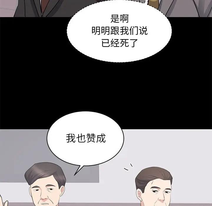 [Manhwa] High-class women Love, big breasts, mature women#[115P]-79