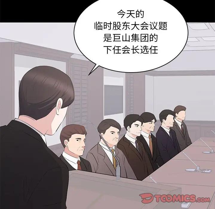[Manhwa] High-class women Love, big breasts, mature women#[115P]-8