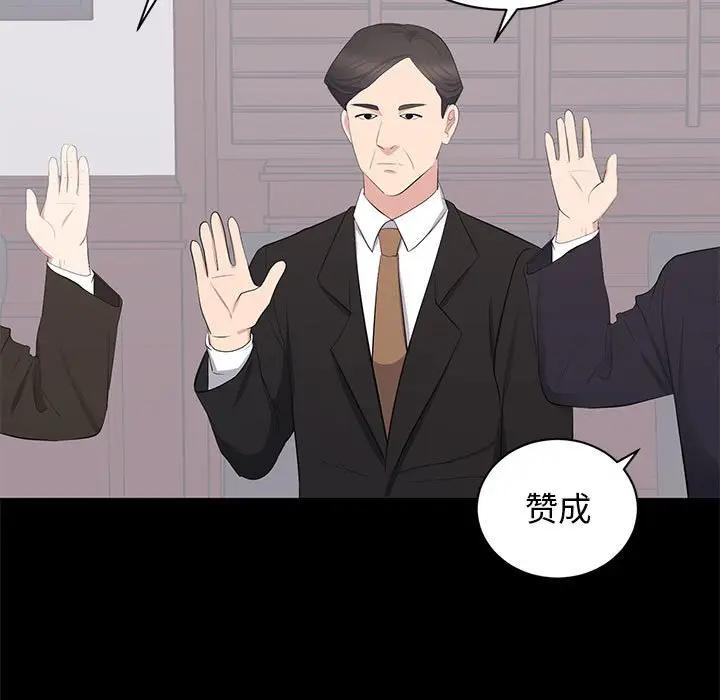 [Manhwa] High-class women Love, big breasts, mature women#[115P]-81