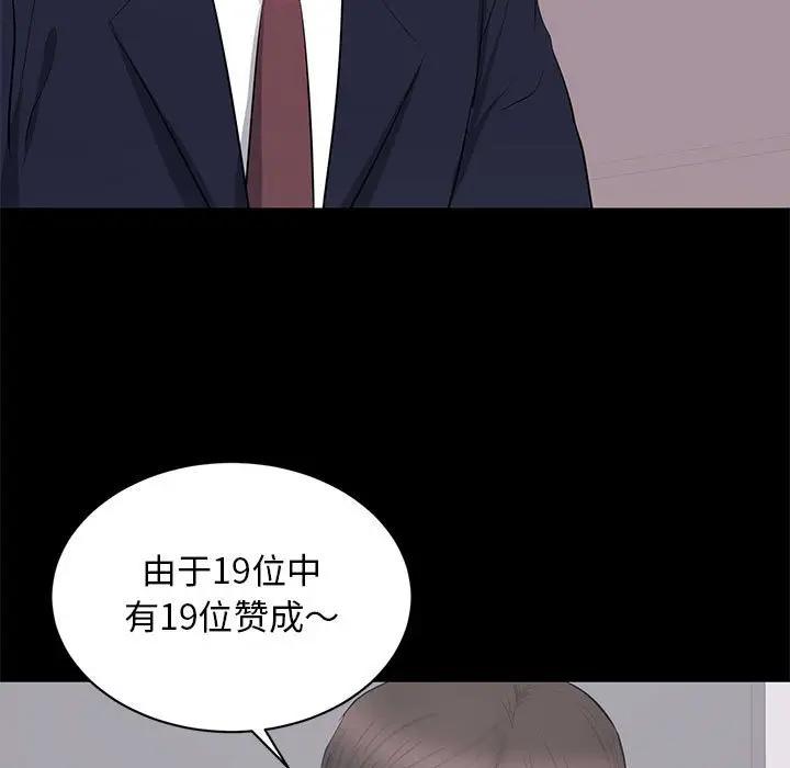 [Manhwa] High-class women Love, big breasts, mature women#[115P]-83