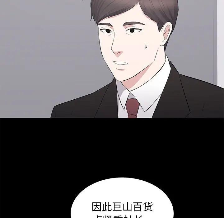 [Manhwa] High-class women Love, big breasts, mature women#[115P]-84