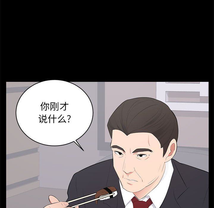 [Manhwa] High-class women Love, big breasts, mature women#[117P]-108