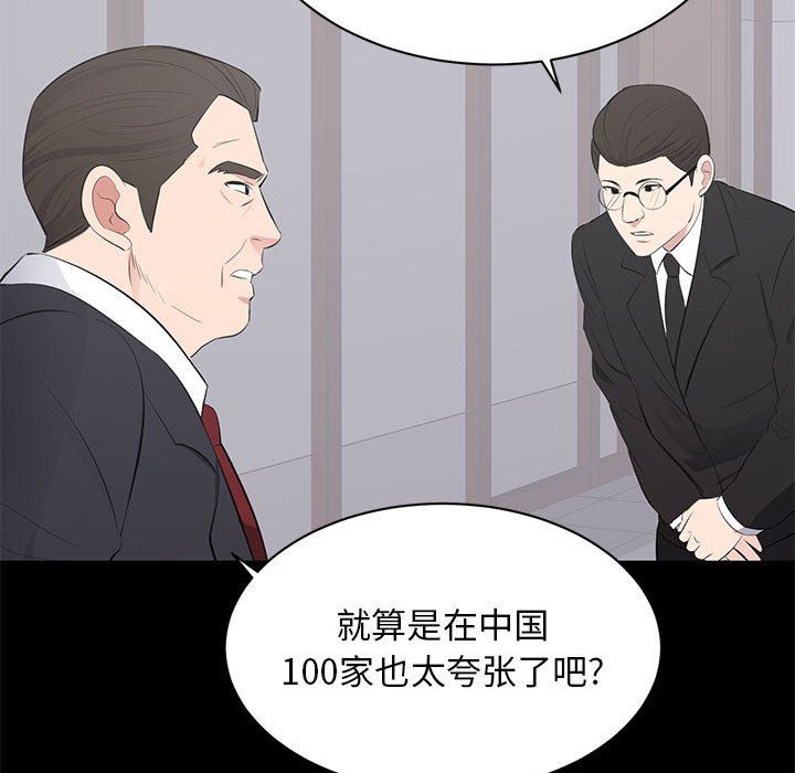 [Manhwa] High-class women Love, big breasts, mature women#[117P]-110
