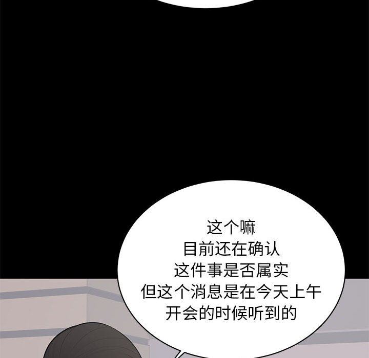 [Manhwa] High-class women Love, big breasts, mature women#[117P]-111