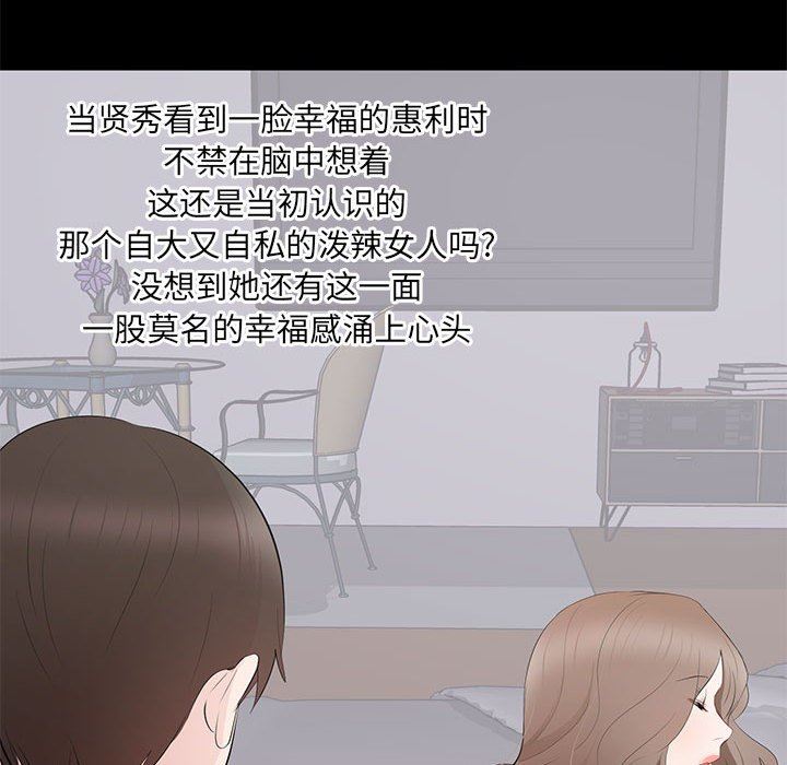 [Manhwa] High-class women Love, big breasts, mature women#[117P]-91