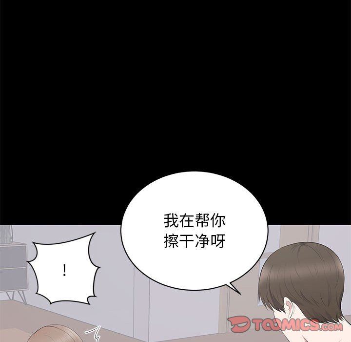[Manhwa] High-class women Love, big breasts, mature women#[117P]-98