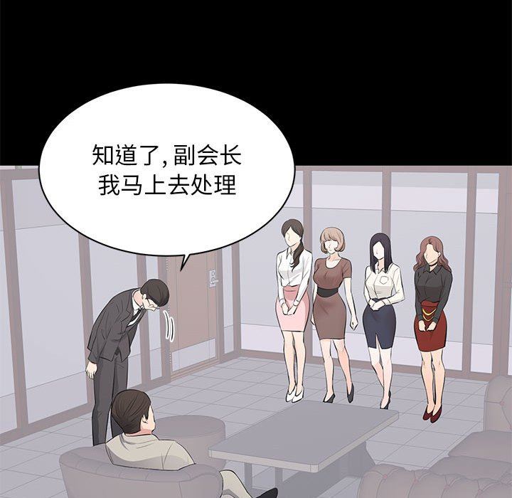 [Manhwa] High-class women Love, big breasts, mature women#[115P]-102