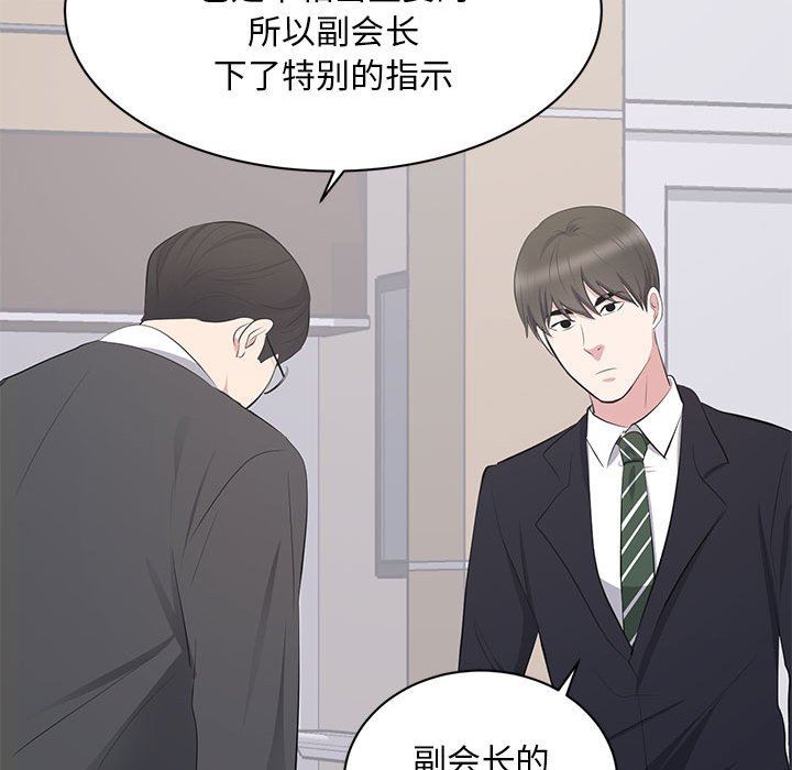 [Manhwa] High-class women Love, big breasts, mature women#[115P]-108