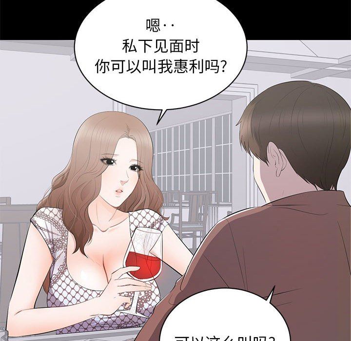 [Manhwa] High-class women Love, big breasts, mature women#[115P]-28