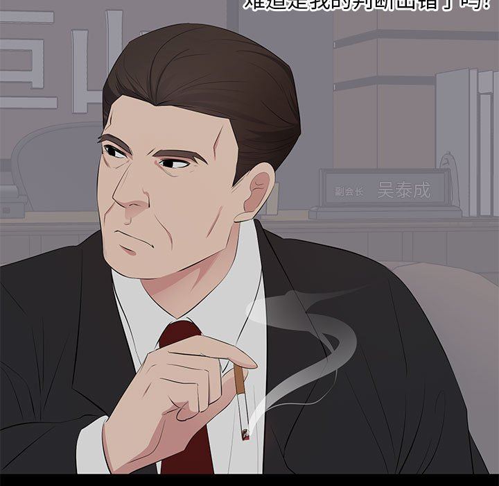 [Manhwa] High-class women Love, big breasts, mature women#[115P]-37