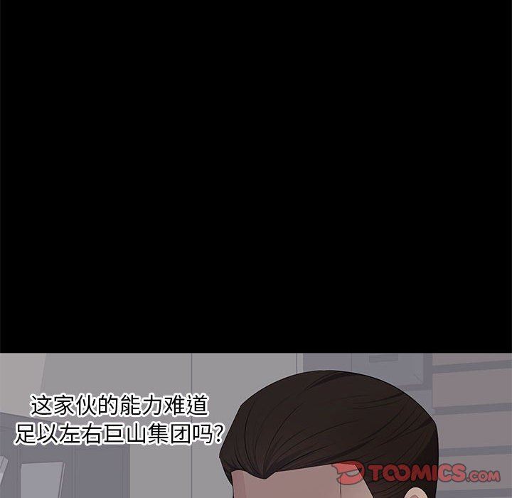 [Manhwa] High-class women Love, big breasts, mature women#[115P]-38