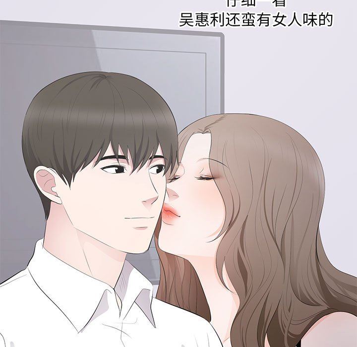[Manhwa] High-class women Love, big breasts, mature women#[115P]-75