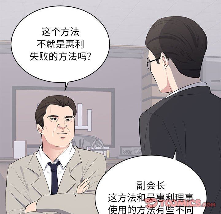 [Manhwa] High-class women Love, big breasts, mature women#[115P]-86