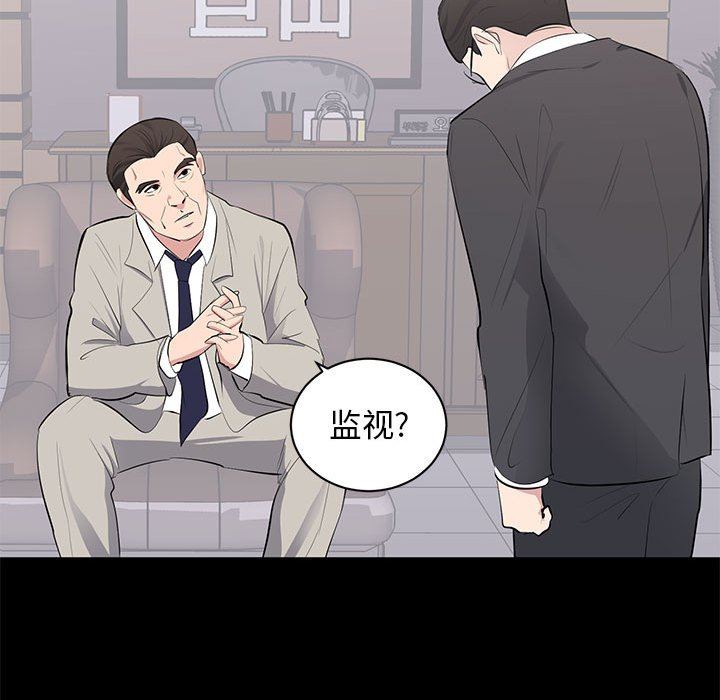 [Manhwa] High-class women Love, big breasts, mature women#[115P]-90