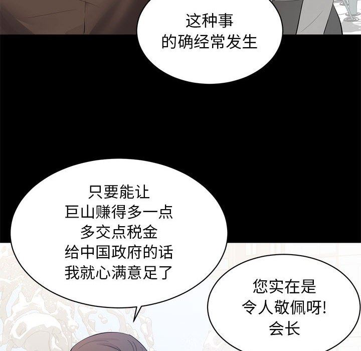 [Manhwa] High-class women Love, big breasts, mature women#[125P]-100