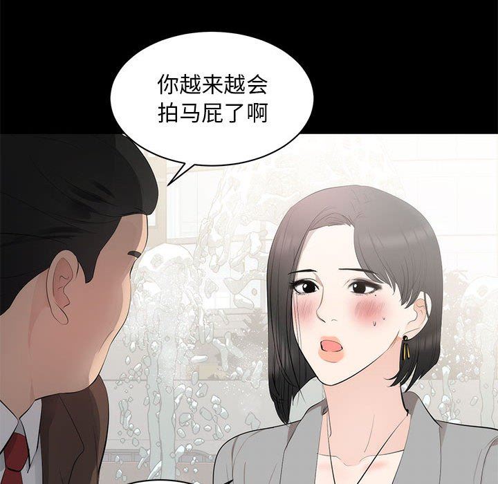 [Manhwa] High-class women Love, big breasts, mature women#[125P]-102