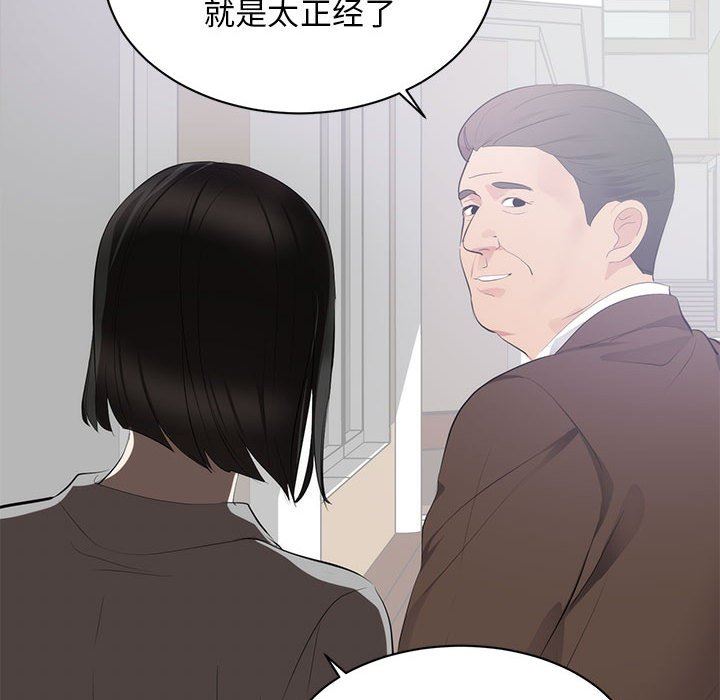 [Manhwa] High-class women Love, big breasts, mature women#[125P]-104
