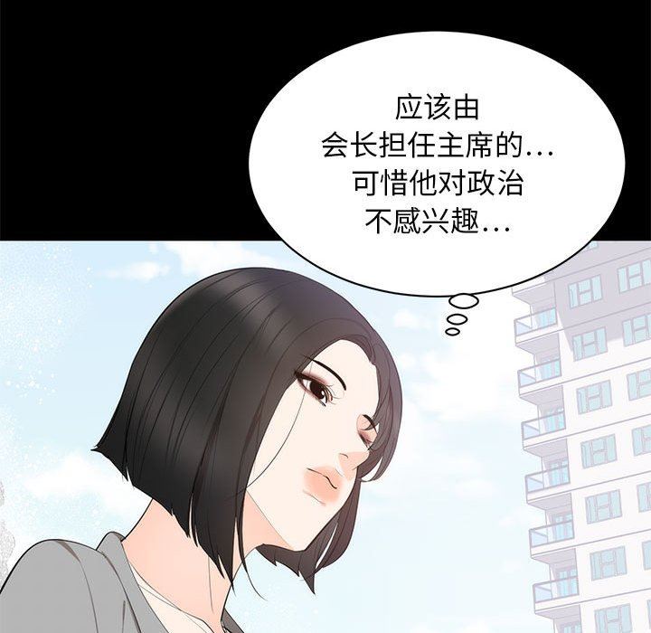 [Manhwa] High-class women Love, big breasts, mature women#[125P]-109