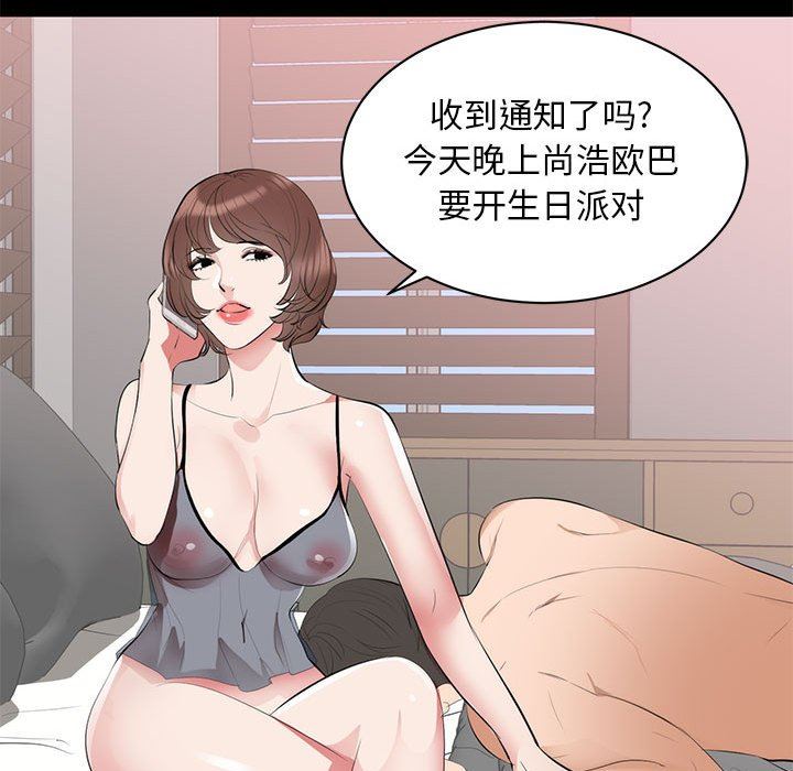 [Manhwa] High-class women Love, big breasts, mature women#[125P]-119