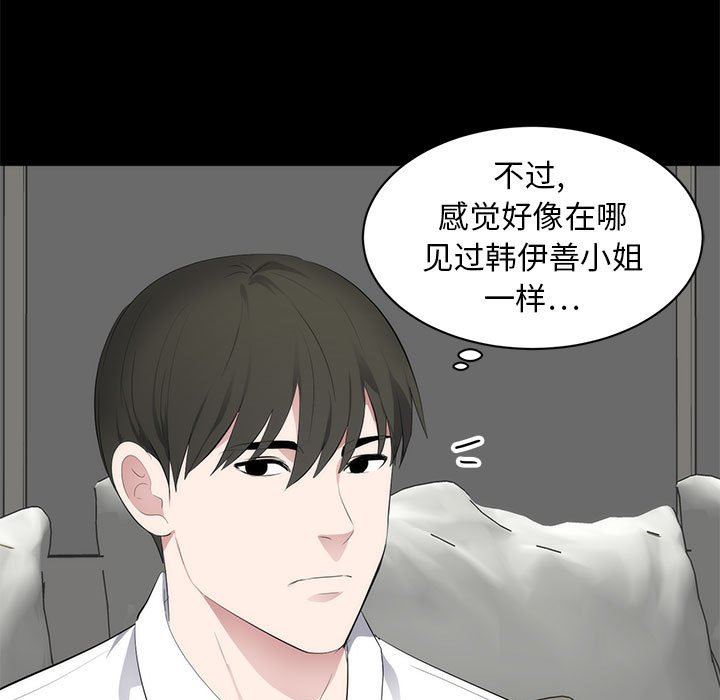 [Manhwa] High-class women Love, big breasts, mature women#[125P]-43