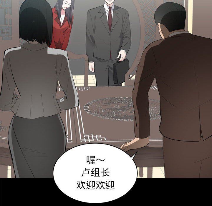 [Manhwa] High-class women Love, big breasts, mature women#[125P]-65