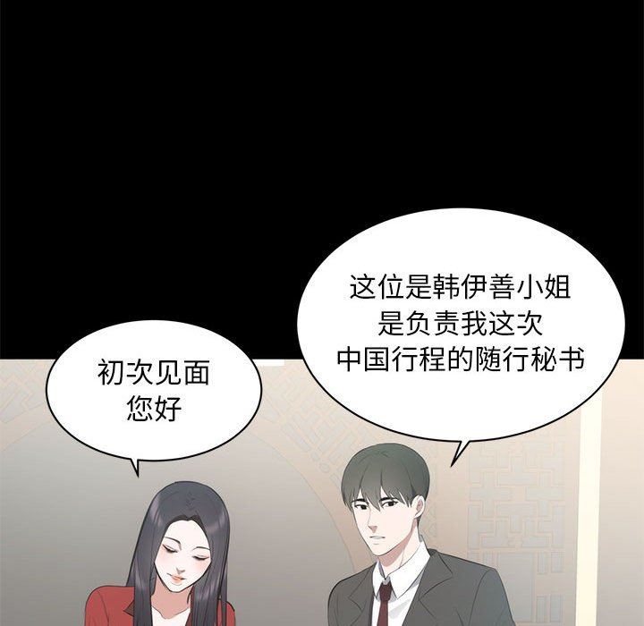 [Manhwa] High-class women Love, big breasts, mature women#[125P]-66