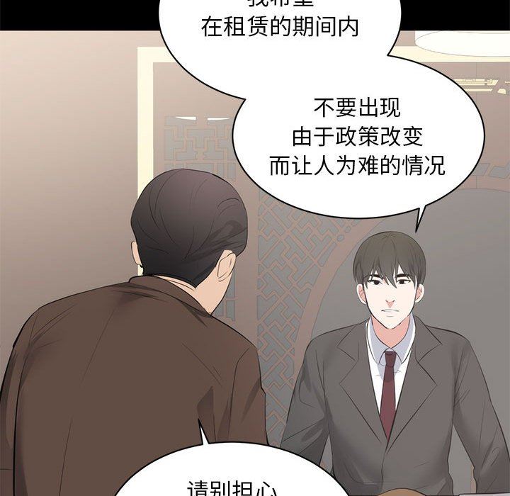[Manhwa] High-class women Love, big breasts, mature women#[125P]-72