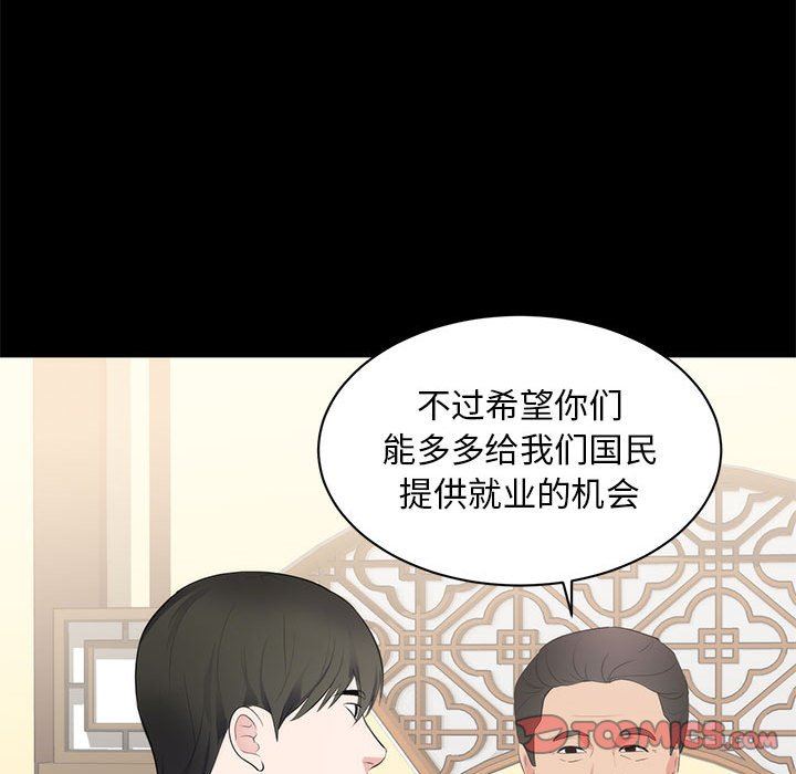 [Manhwa] High-class women Love, big breasts, mature women#[125P]-75