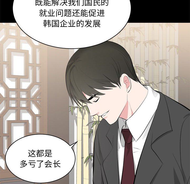 [Manhwa] High-class women Love, big breasts, mature women#[125P]-77