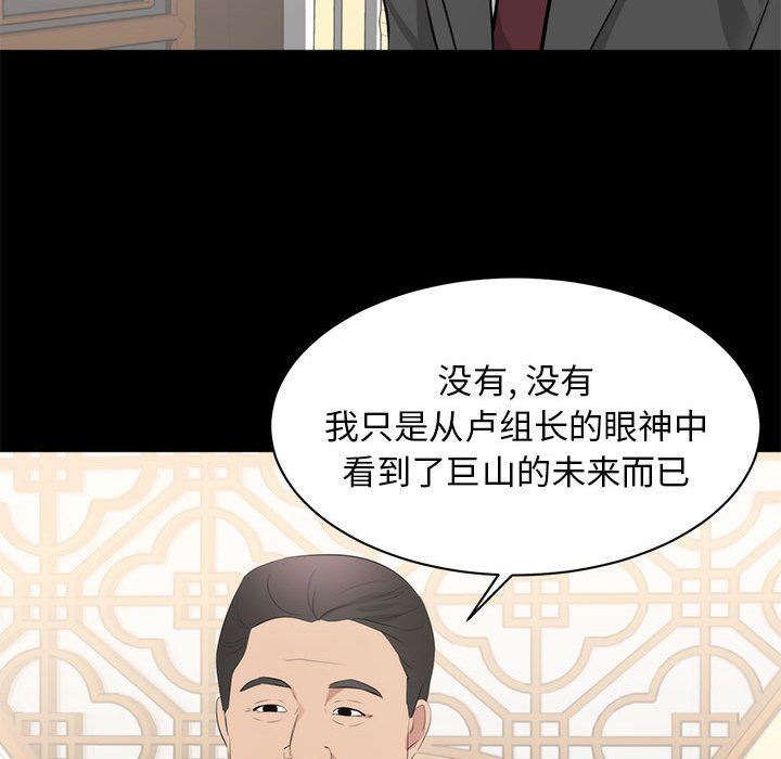 [Manhwa] High-class women Love, big breasts, mature women#[125P]-78