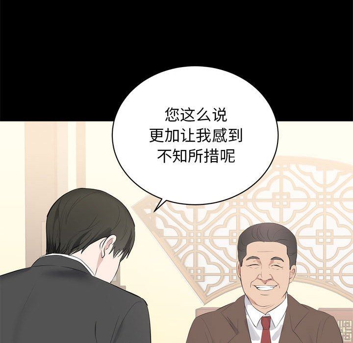 [Manhwa] High-class women Love, big breasts, mature women#[125P]-80