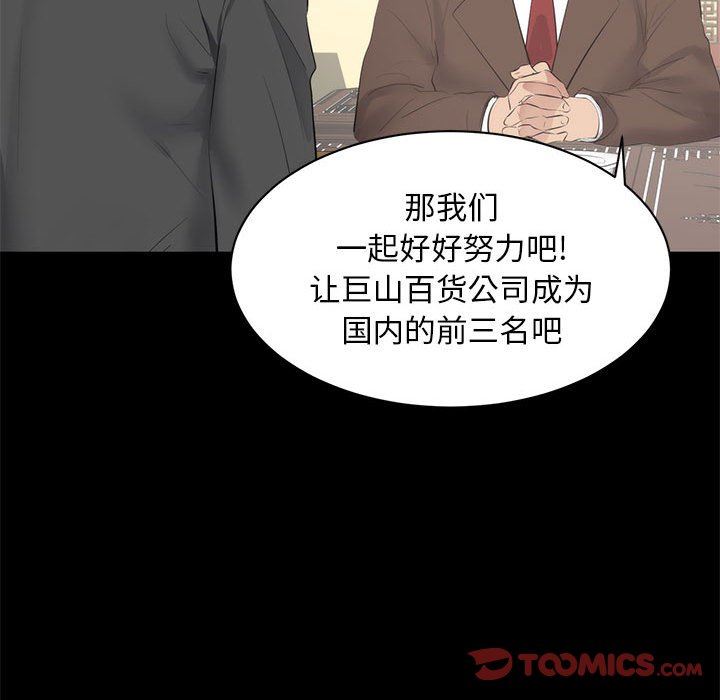 [Manhwa] High-class women Love, big breasts, mature women#[125P]-81