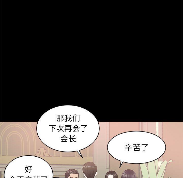 [Manhwa] High-class women Love, big breasts, mature women#[125P]-82