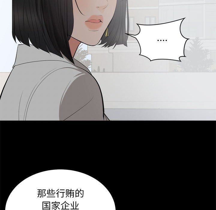[Manhwa] High-class women Love, big breasts, mature women#[125P]-96