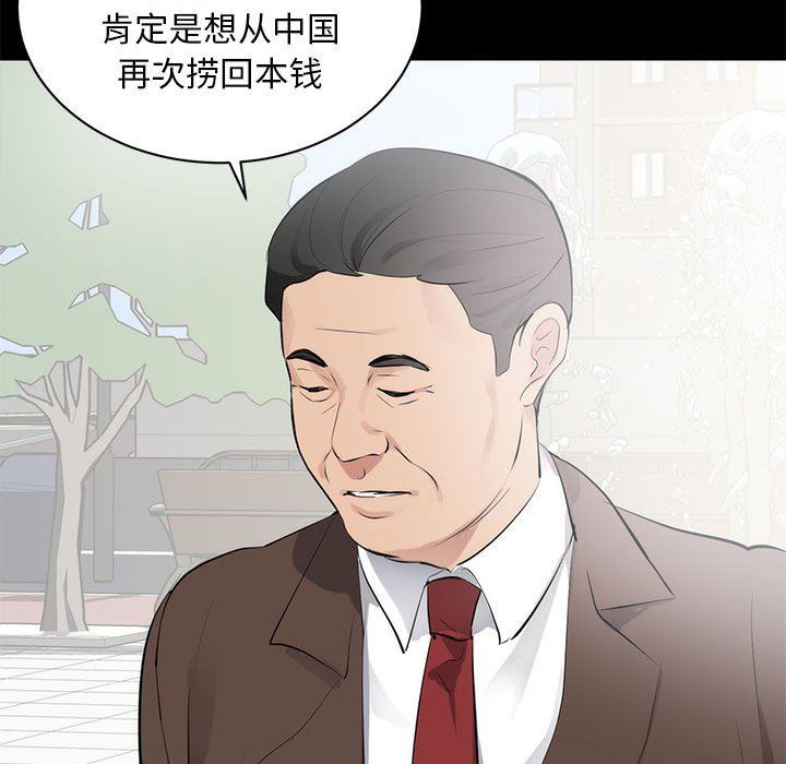 [Manhwa] High-class women Love, big breasts, mature women#[125P]-97