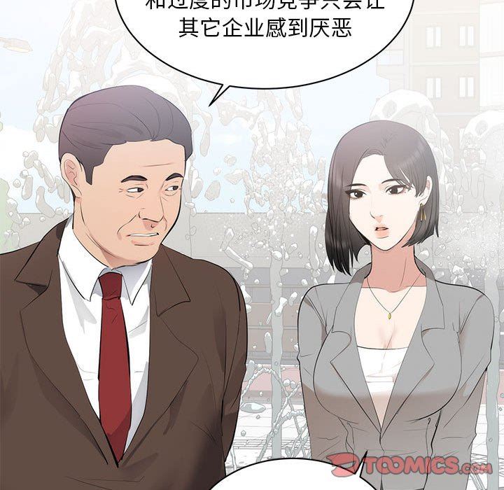 [Manhwa] High-class women Love, big breasts, mature women#[125P]-99