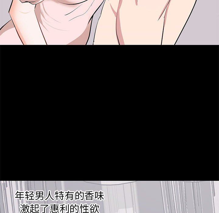 [Manhwa] High-class women Love, big breasts, mature women#[121P]-106