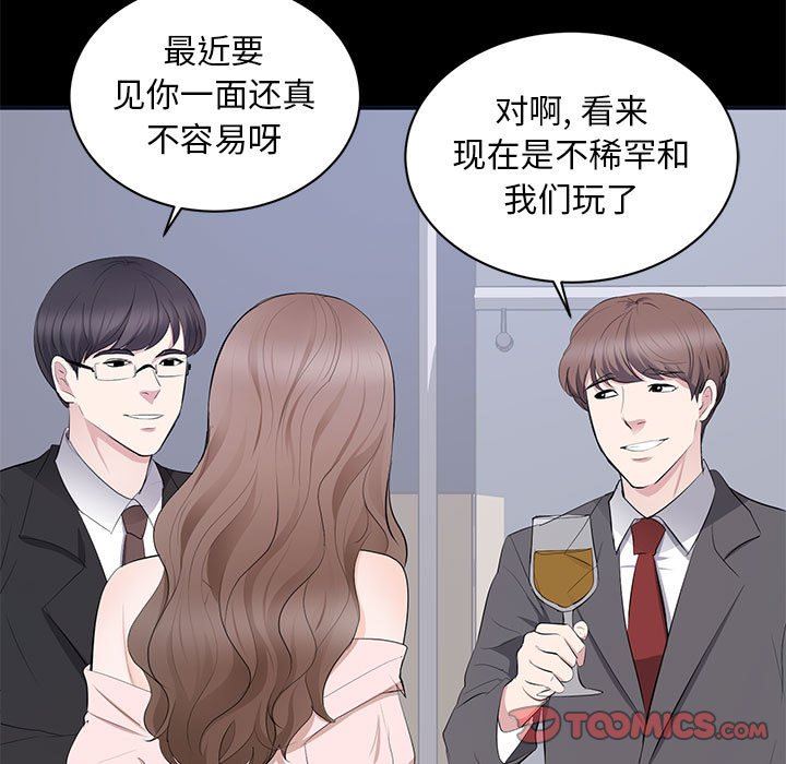 [Manhwa] High-class women Love, big breasts, mature women#[121P]-21