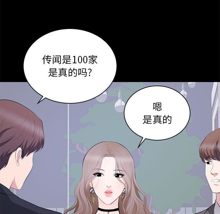 [Manhwa] High-class women Love, big breasts, mature women#[121P]-28