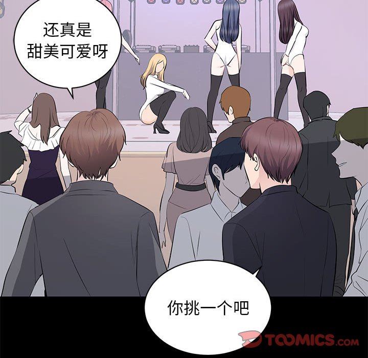 [Manhwa] High-class women Love, big breasts, mature women#[121P]-45