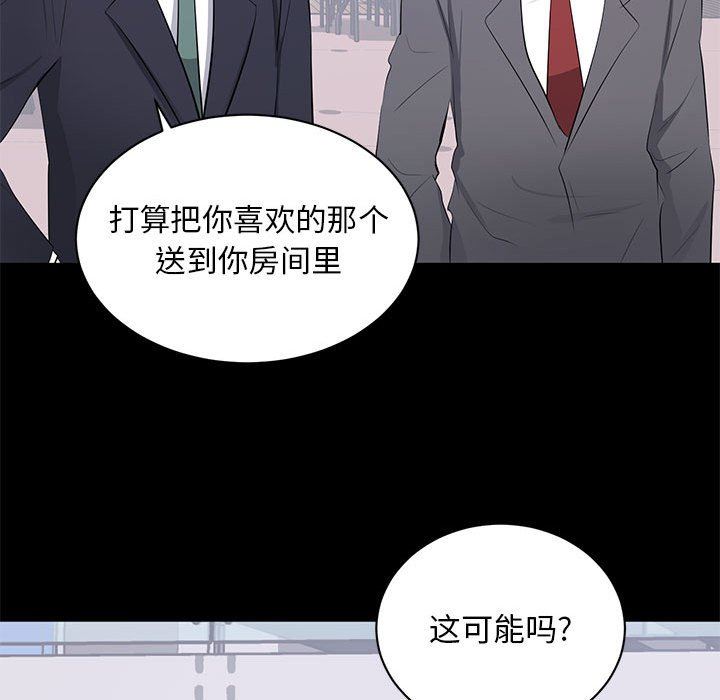 [Manhwa] High-class women Love, big breasts, mature women#[121P]-47