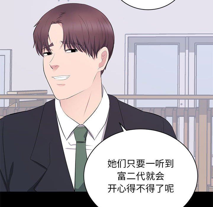 [Manhwa] High-class women Love, big breasts, mature women#[121P]-48