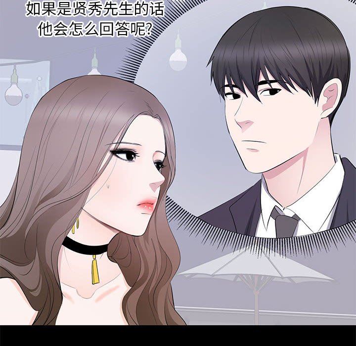 [Manhwa] High-class women Love, big breasts, mature women#[121P]-61