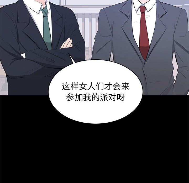 [Manhwa] High-class women Love, big breasts, mature women#[121P]-68