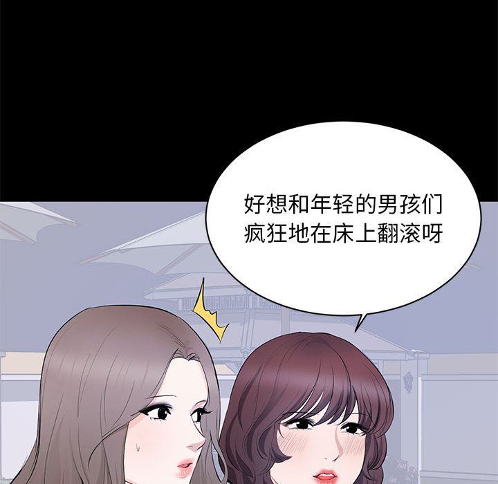 [Manhwa] High-class women Love, big breasts, mature women#[121P]-74