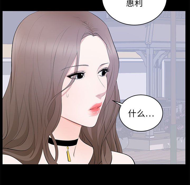[Manhwa] High-class women Love, big breasts, mature women#[121P]-76