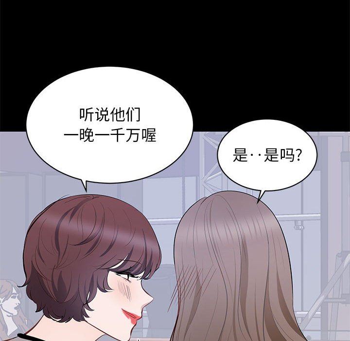 [Manhwa] High-class women Love, big breasts, mature women#[121P]-77