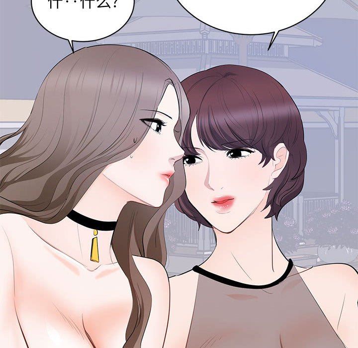 [Manhwa] High-class women Love, big breasts, mature women#[121P]-79