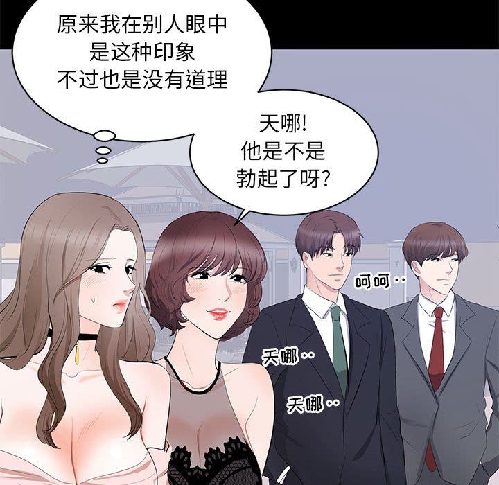 [Manhwa] High-class women Love, big breasts, mature women#[121P]-82